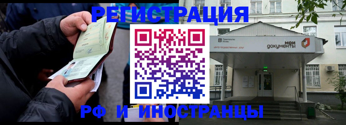 временная регистрация поиск в Новотроицке